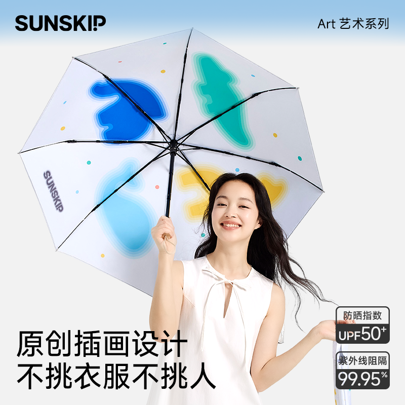 SUNSKIP动物园三折钛银防晒伞防紫外线太阳伞女晴雨两用遮阳伞