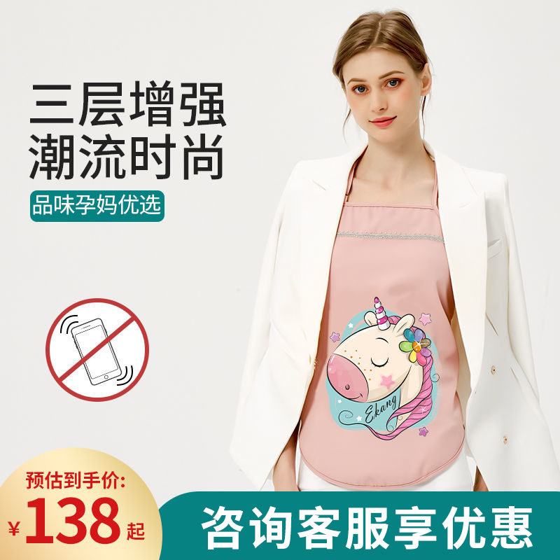 防辐射服孕妇装肚兜正品上班族电脑隐形内穿放射衣服女吊带怀孕期