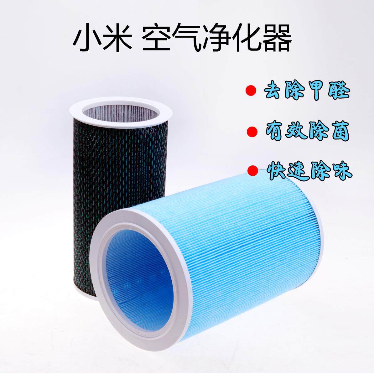 配小米空气净化器滤芯过滤网 1代2代pro 增强除甲醛/PM2.5