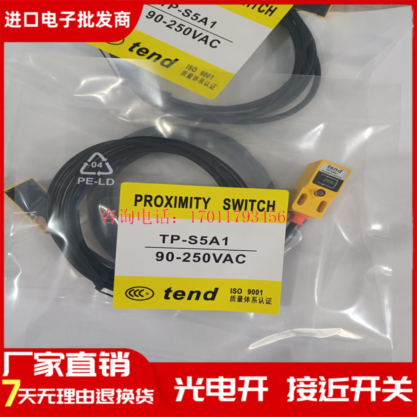 现货天得TP-S10N1S5N1N2P1P2A1S10P1P2A1接近开关传感器