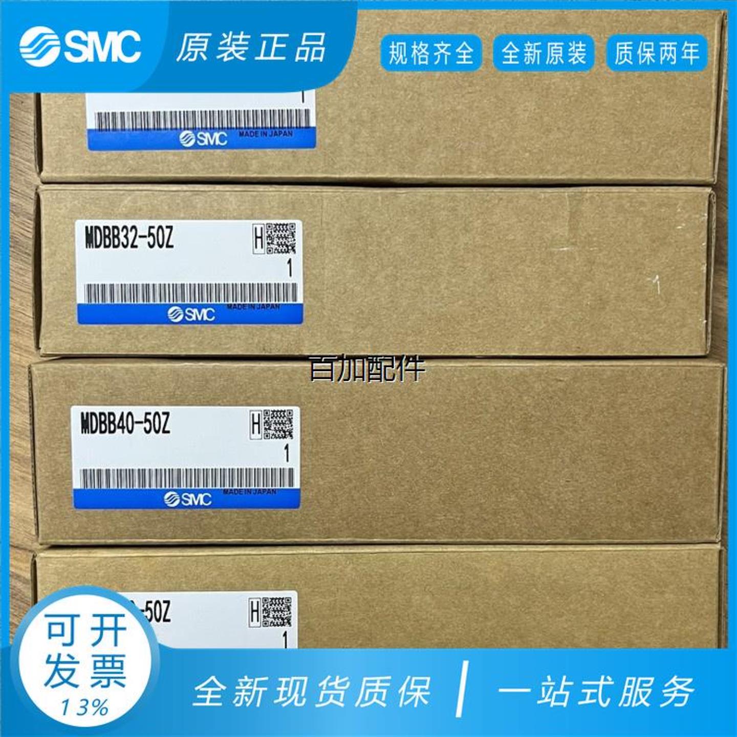议价SMC MDBB32-25Z-50Z-75Z-100Z-125Z-150Z-175Z-200Z MBB3询价