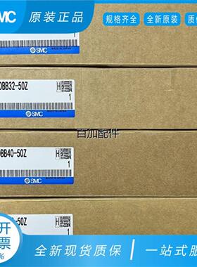 议价SMC MDBB32-25Z-50Z-75Z-100Z-125Z-150Z-175Z-200Z MBB3询价