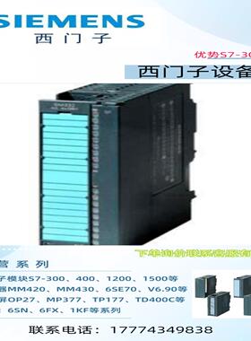 西门子6ES7332-5HB01-4AB1全新原装6ES73325HB014AB1正品现货询价