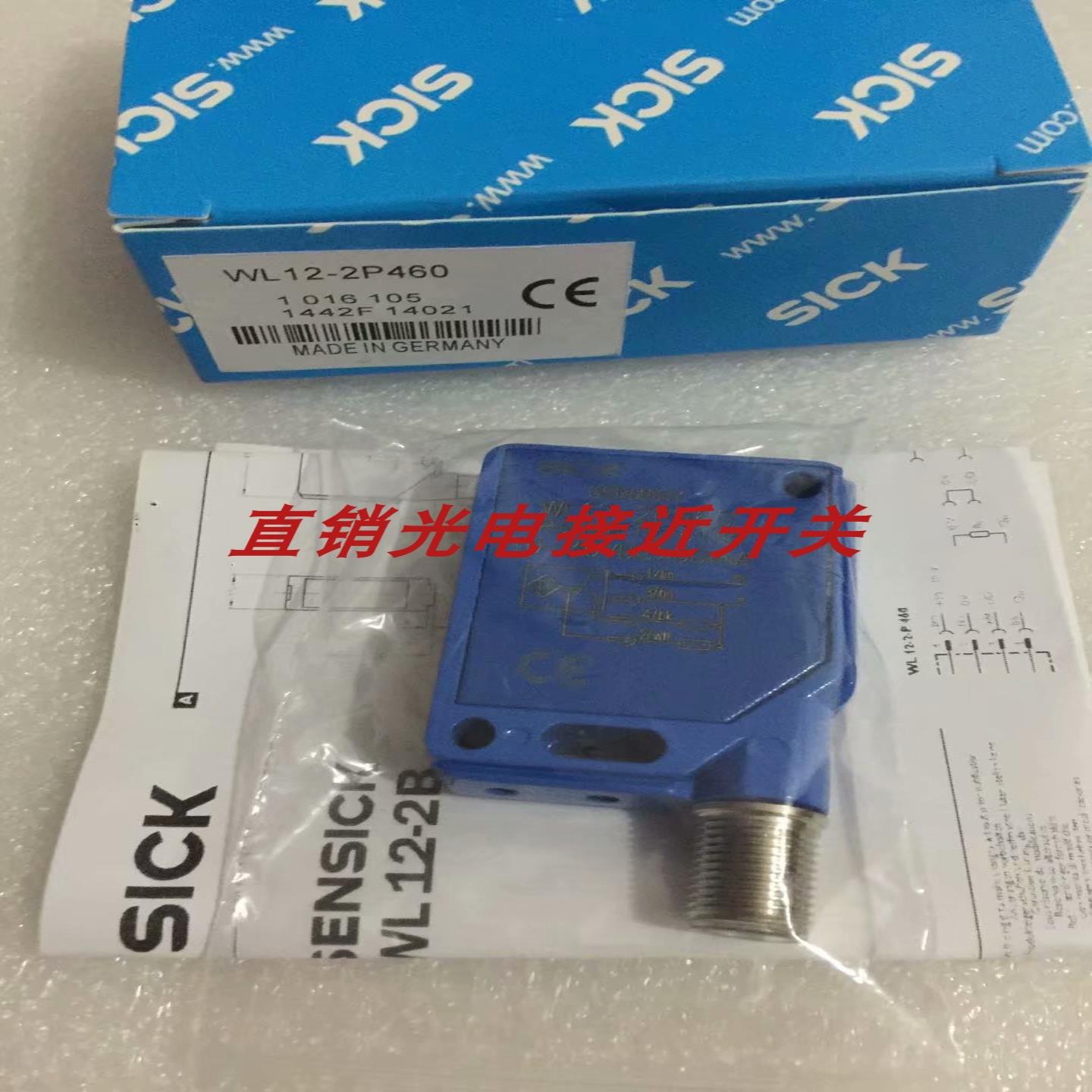 施克光电WL12G-302431 WL12G-P510S10 WL12-2P460 WL12G-3O询价