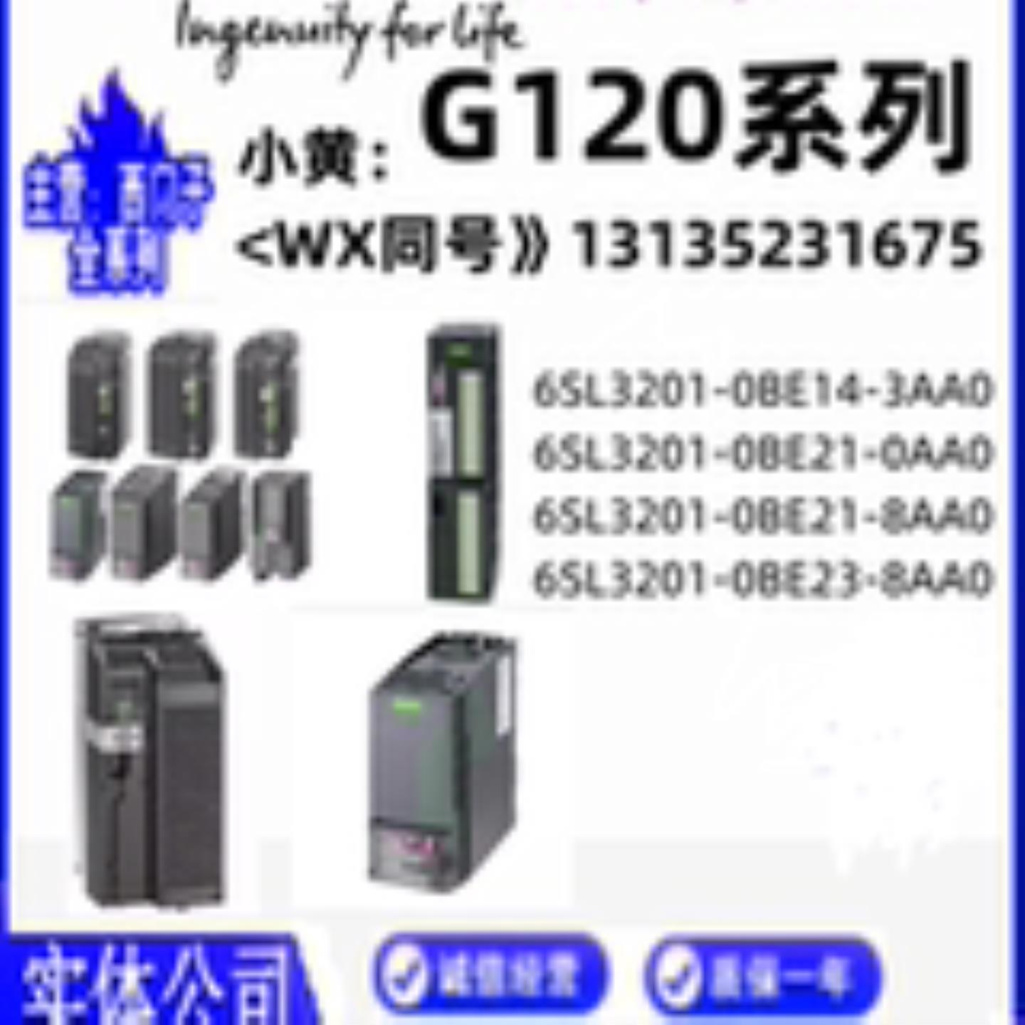 6SL3201-0BE142123-038AA0 直流侧功率部件 制动电阻MLFB 新询价