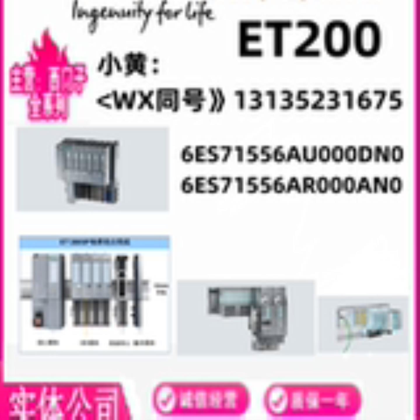 6ES7155-6AU00-0DN0 接口模块 6ES7155-6AR00-0AN0 基本型标询价