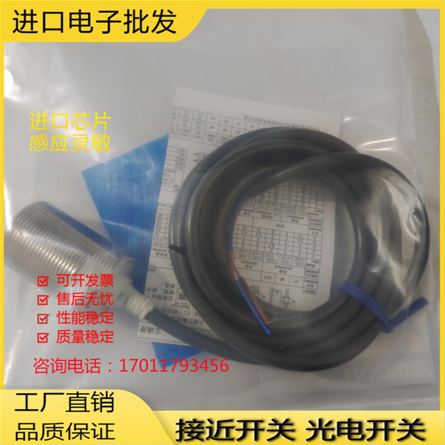 SM KAISEEN E2E-X10ME2 X18ME1 X1R5E1 X5ME1 X2E1 X5E1 X1E1-Z