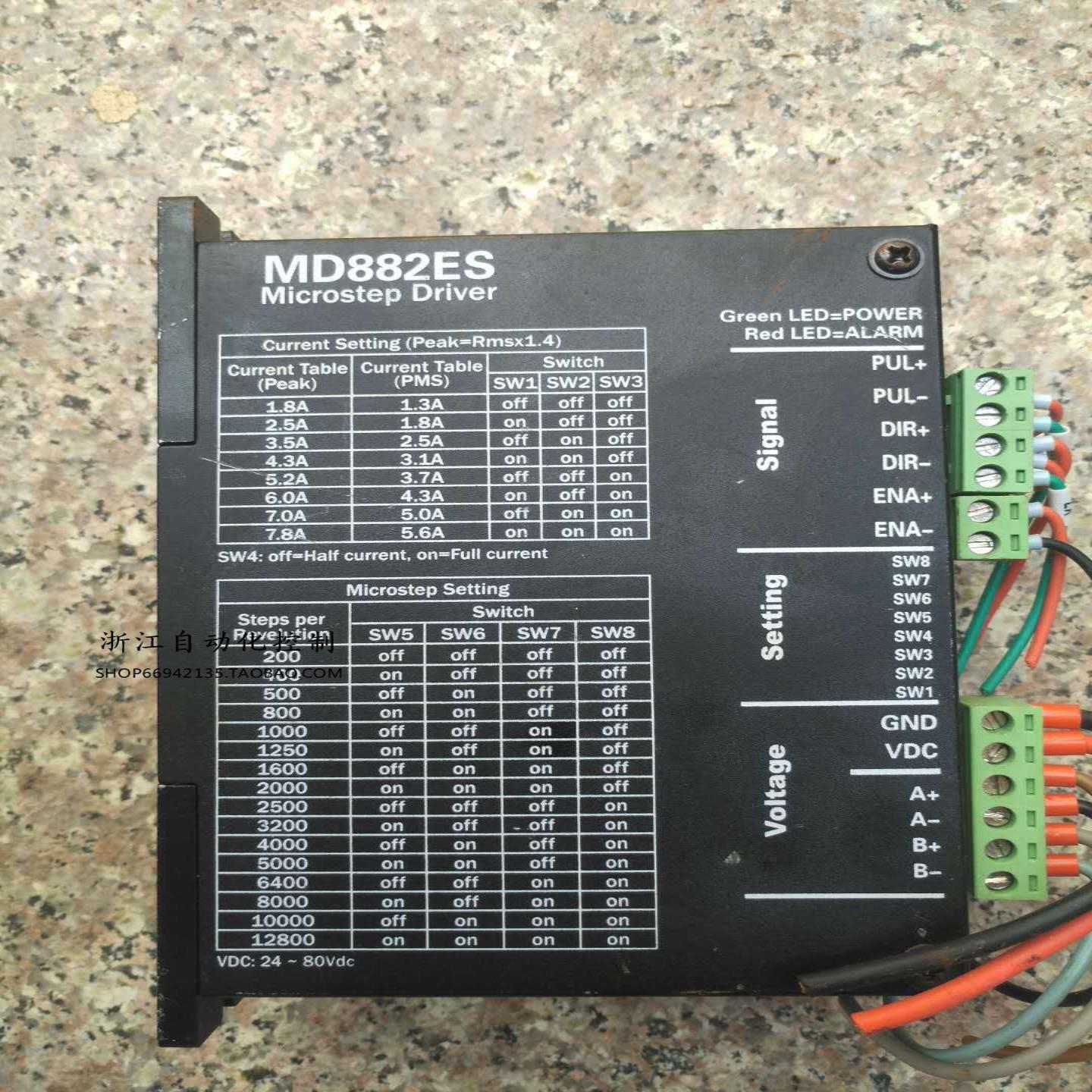 MD882ES 两相步进驱动器 可驱动5786110步进电机 功能包询价