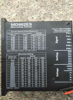 MD882ES 两相步进驱动器 可驱动5786110步进电机 功能包询价