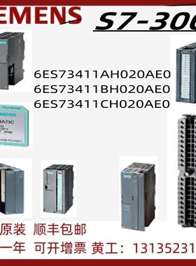 6ES7341-1AH021BH021CH02-0AE0 西门子 CP 341通讯处理器带询价