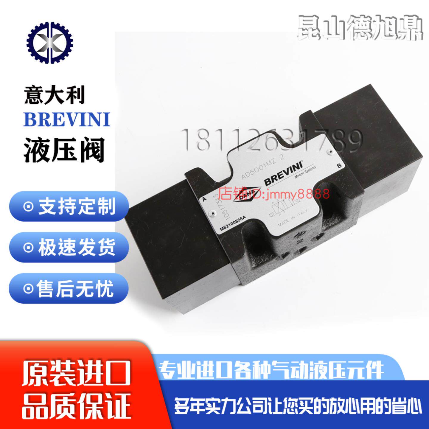 意大利ARON BREVIN液压阀AD5O01MZ002 AD5001MZ 2询价