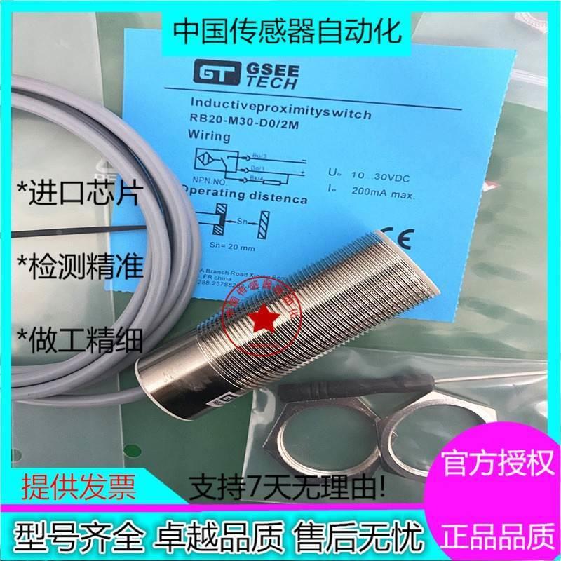 【鸿泰电气】全新现货吉诺环形传感器 HN6-Q20T-E2 E3/2M HN10-Q2