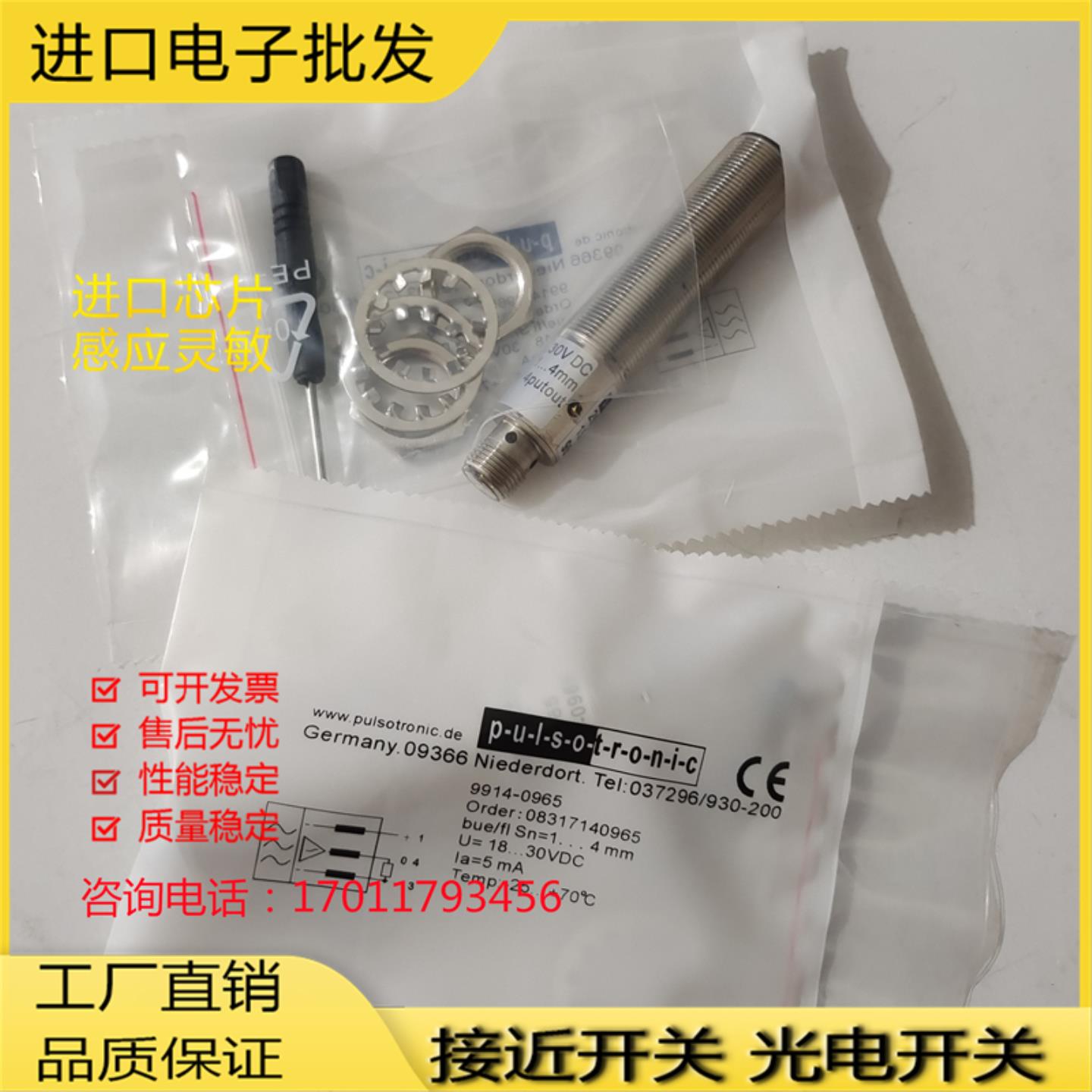 波尔索 KJ5-M18MB65-DPS-V2-XEMV 037296930-200 接近开关传感器