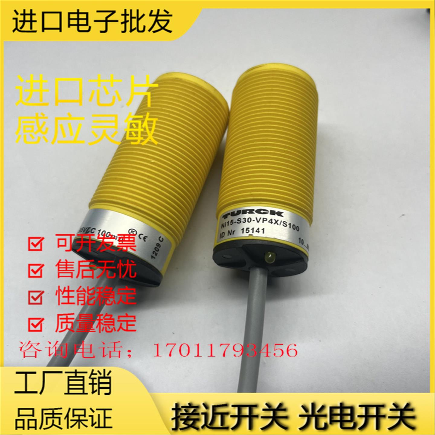 BI15 NI30 NI20-CP40-AN6X2 35U AP VN4X VP4X2 Y1 FZ3X2-H1141