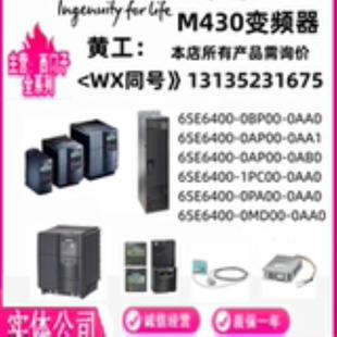 M420变频器操作面板模块询价 0AA01 6SE6400 01BPAPPCPAMD00