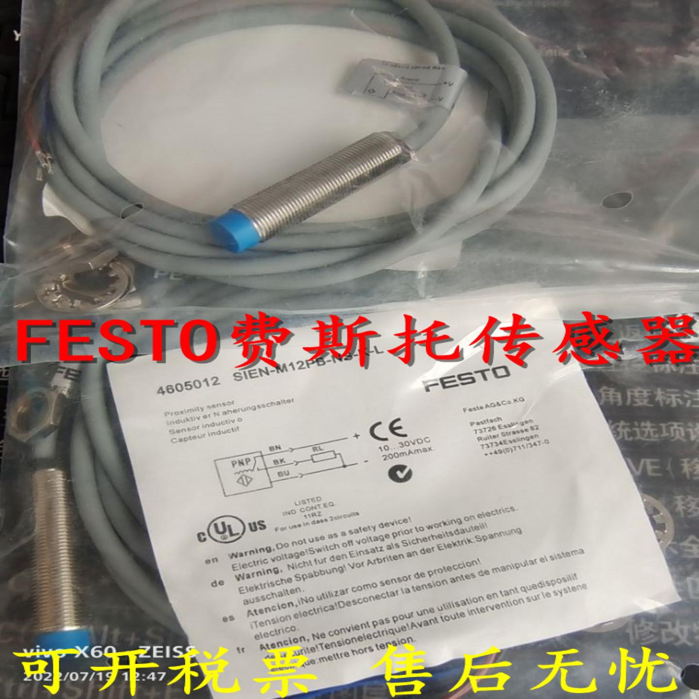 全新正品德国费斯托接接近开关SIEA-M8B-PU-S SIEH-M12B-NO-S-L