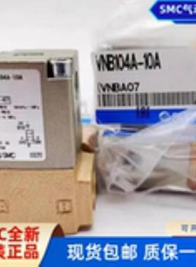 SMC气控阀现VNA201A-15A VNB104A-10A VND104DS-10A VND全新询价