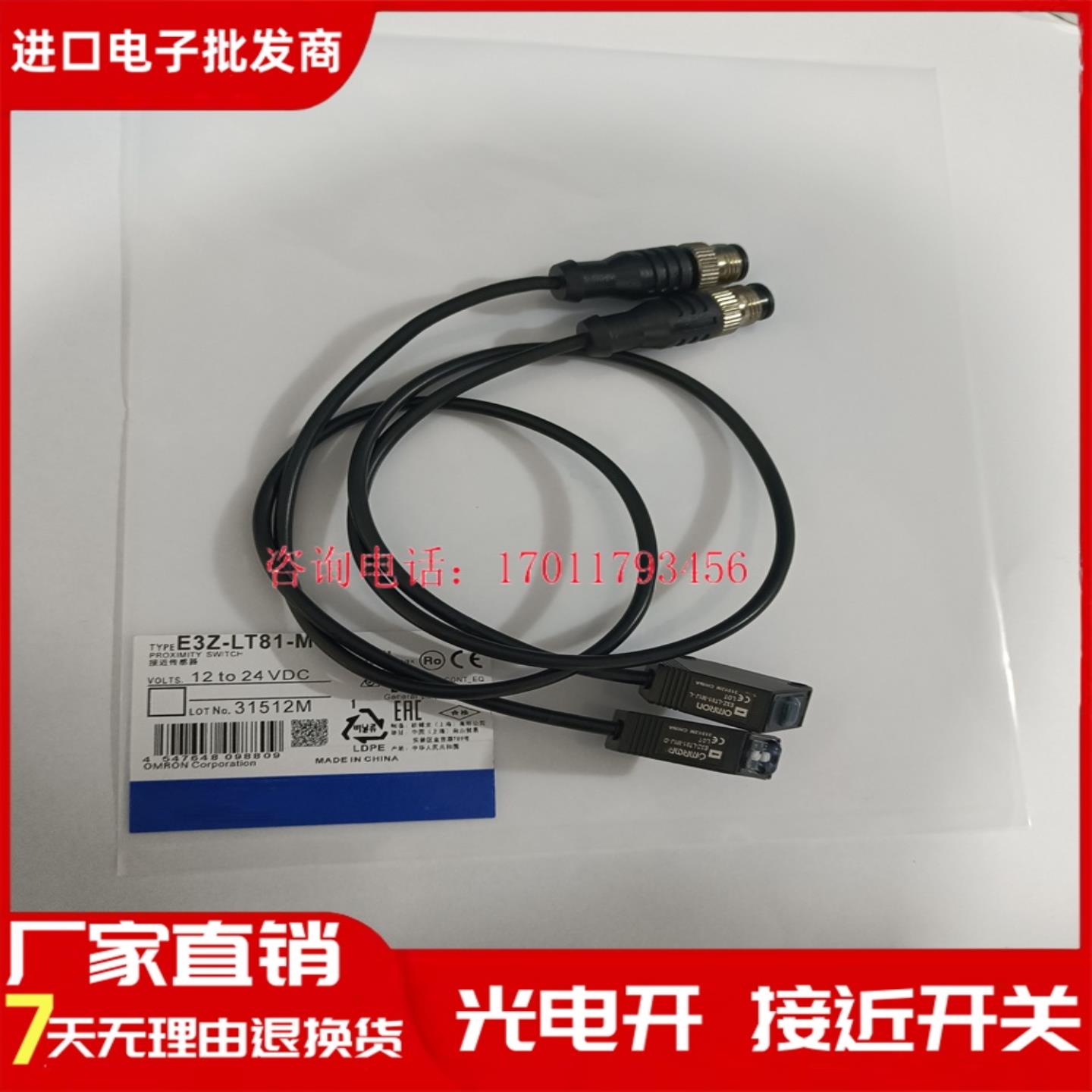 全新XP E3Z-LT61-M1J E3Z-LT81-M1J E3Z-LT81K-M3J对射光电开关