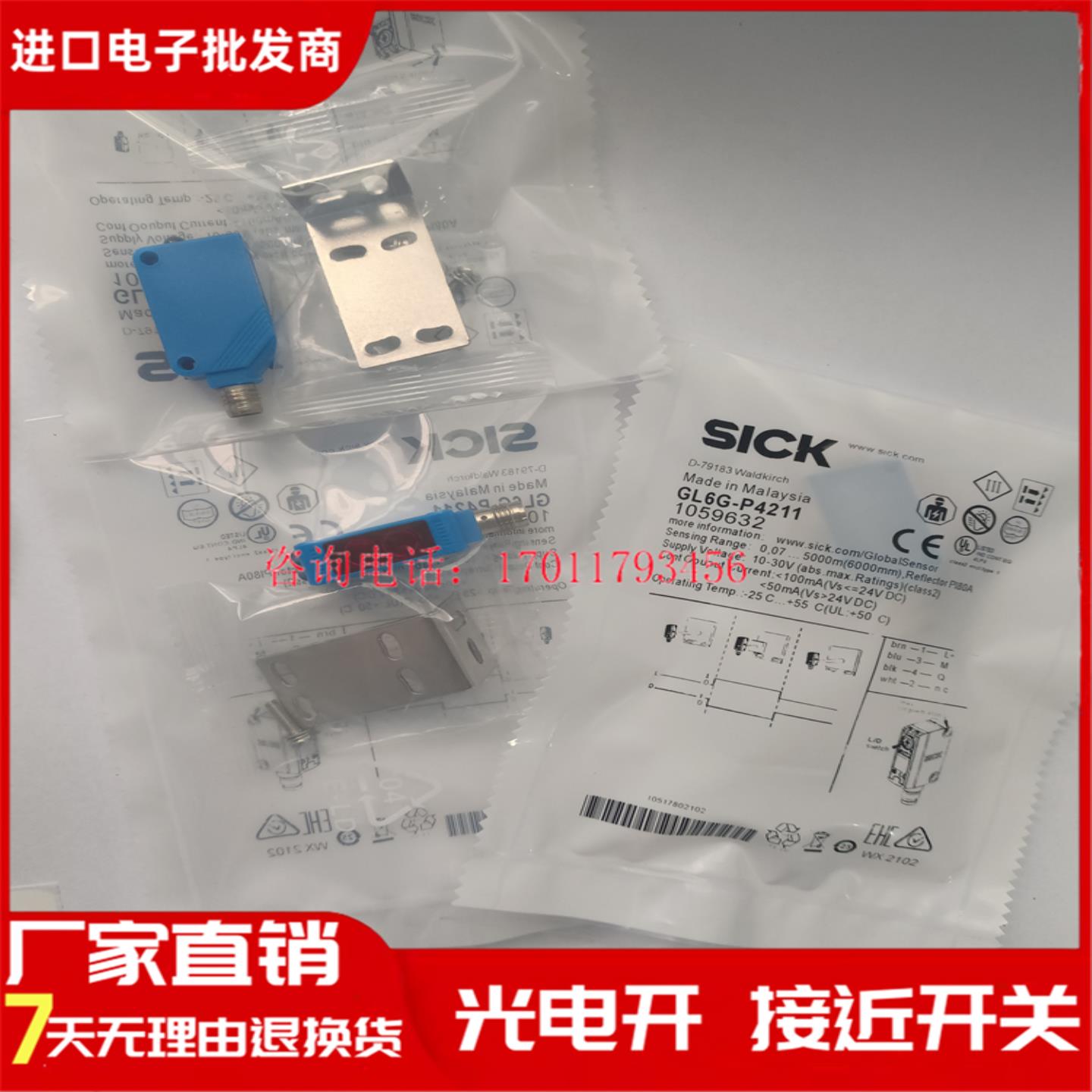 现货SICK光电开关GL6-P1111S57 GL6G-P4211 GL6G-P4212GL6L-P3211