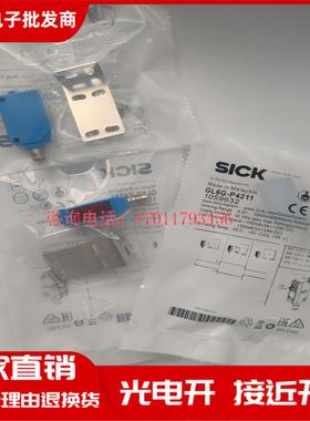 现货SICK光电开关GL6-P1111S57 GL6G-P4211 GL6G-P4212GL6L-P3211