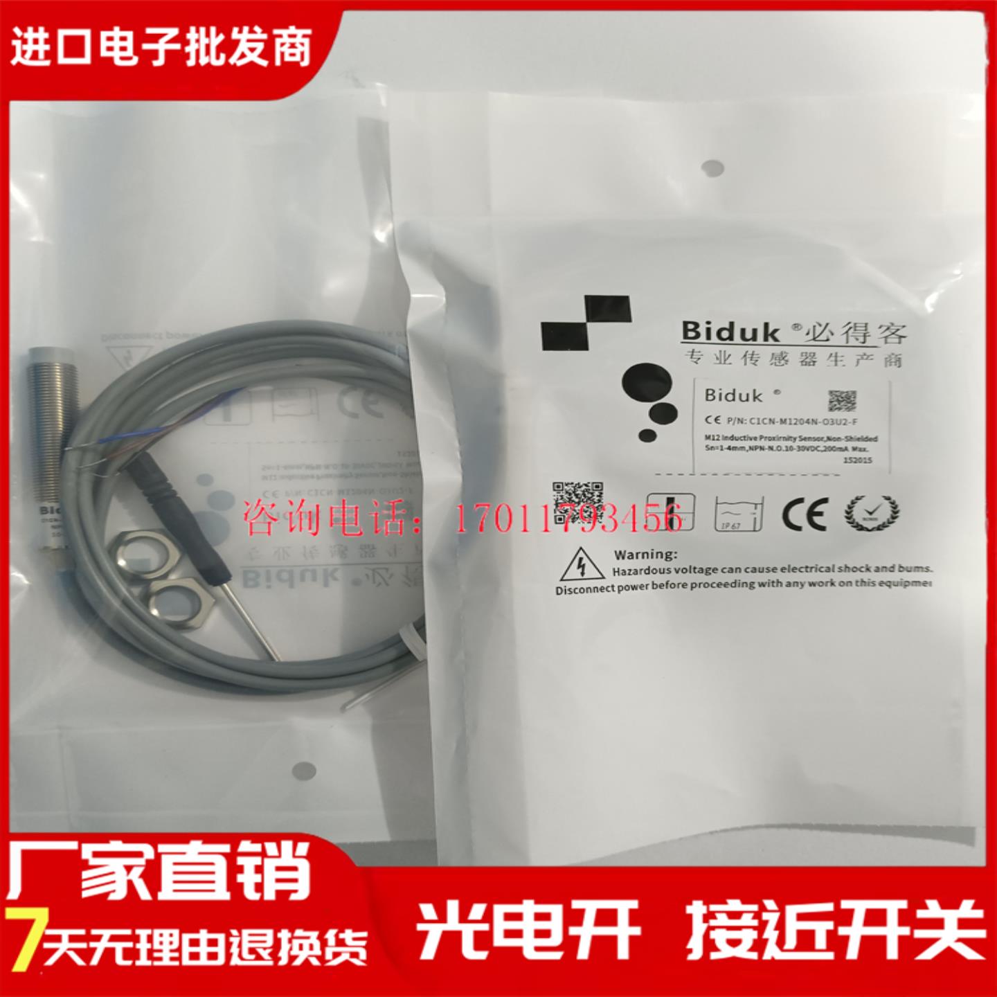 C1PF C1CN C1CF-M1203N M1204P 1206N 1208P-O3U2 S4U2接近传感器
