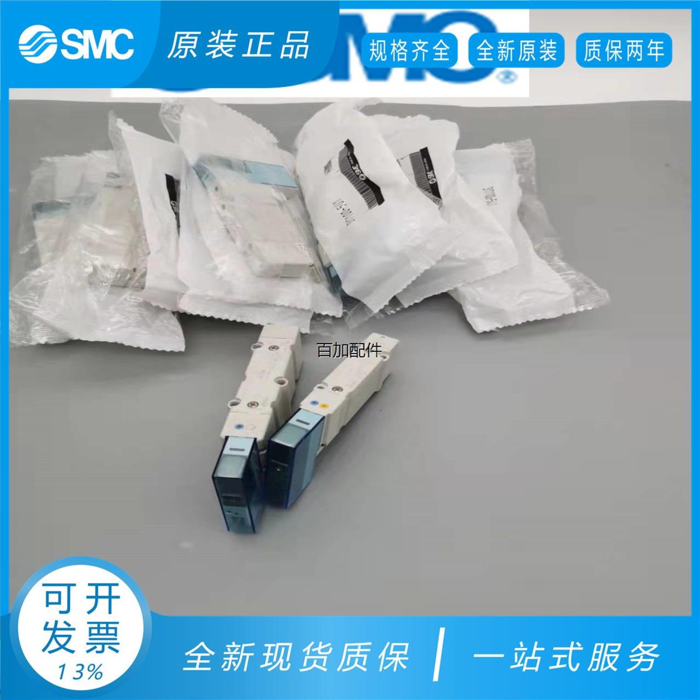 议价SMC电磁阀SY7100-5U1SY7200-5UD1SY7300-5UE1SY7A00-5询价