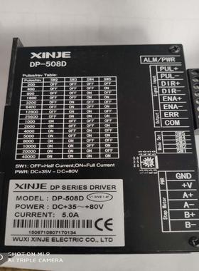 XINJE  步进驱动器DP-508D DP-308D DP-153DP-504 DP3L-425询价