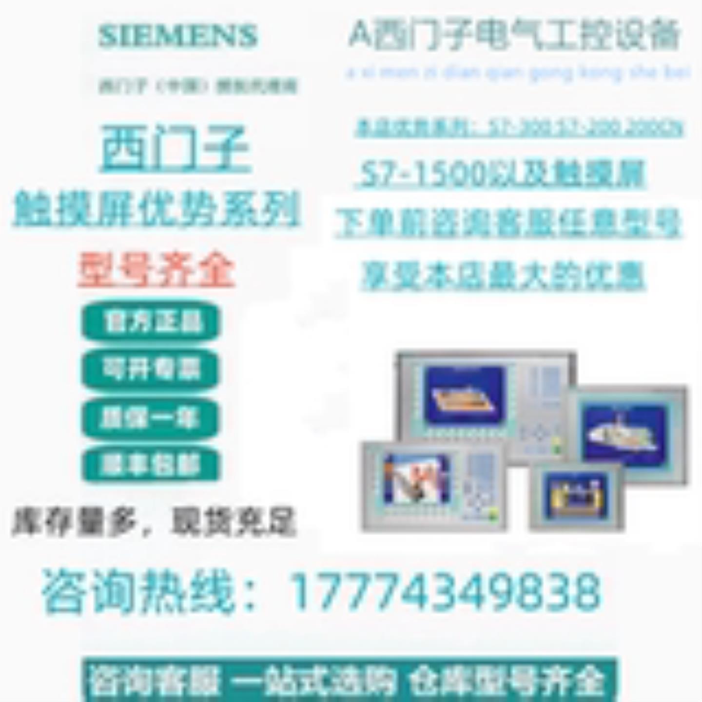 西门子1P6AV6641-0BA11-0AX0触摸屏7KM3120-0BA01-1DA0全新正询价