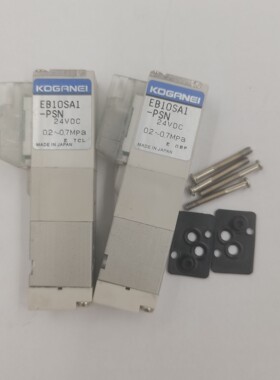 议价 KOGANEI小金井电磁阀EB10SA1-PSNEB10LA3-PL原装正品询价