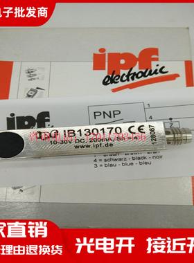 IPF接近开关传感器IB130100 IB130170 IB18C339 IB18C340IA080170