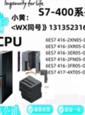 S7 CPU中央处理器6ES74167417-2XN3XR3ER2FN3FR4XT05-0AB0询价