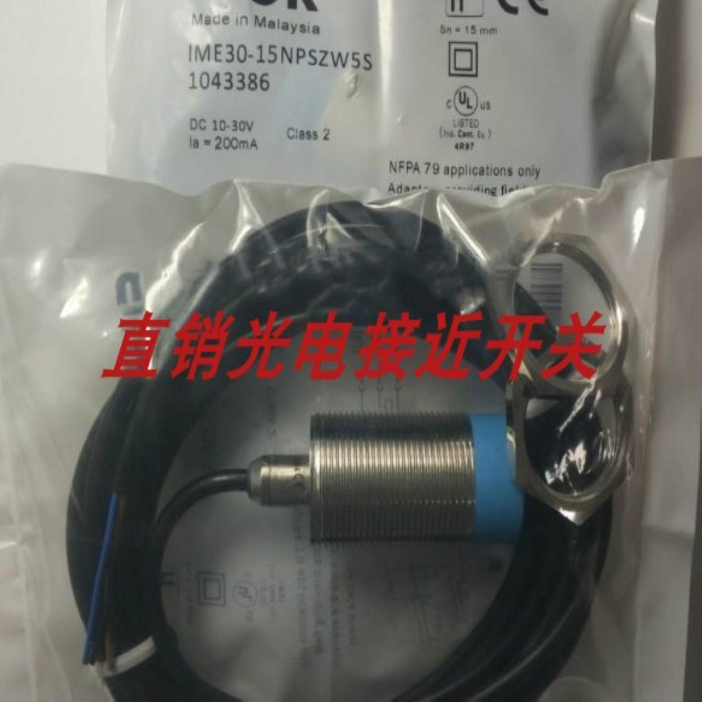 IME30-10BNSZW2K施克接近开关IME30-10BPOZW2K IME30-10BNO询价