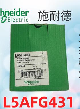 施耐德原装进口接触器触头LA5FG431三动六静代替换LC1F185LC1询价