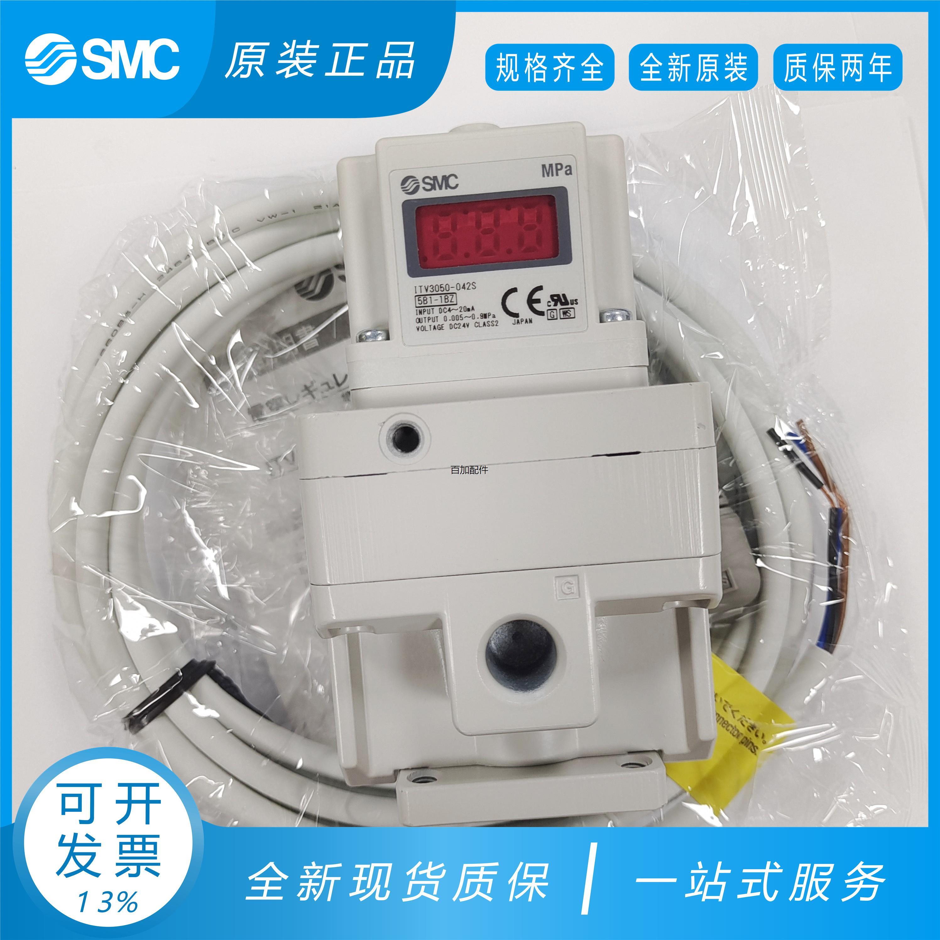 议价原装SMC比例阀ITV3030-014N3ITV3030-312LITV3030-343CL询价