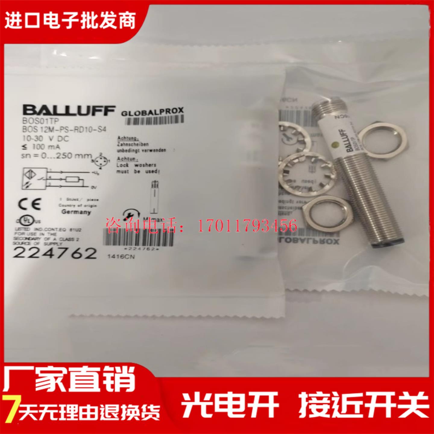 巴鲁夫BOS01TP BOS 12M-PS-RD10-S4漫反射式光电传感器 品质保证