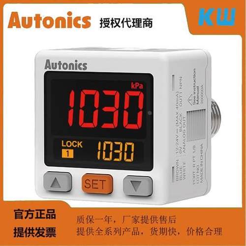 【鸿泰电气】议价 PSK2系列AUTONICS PSK2-V01CNV-R1/8全新原装议