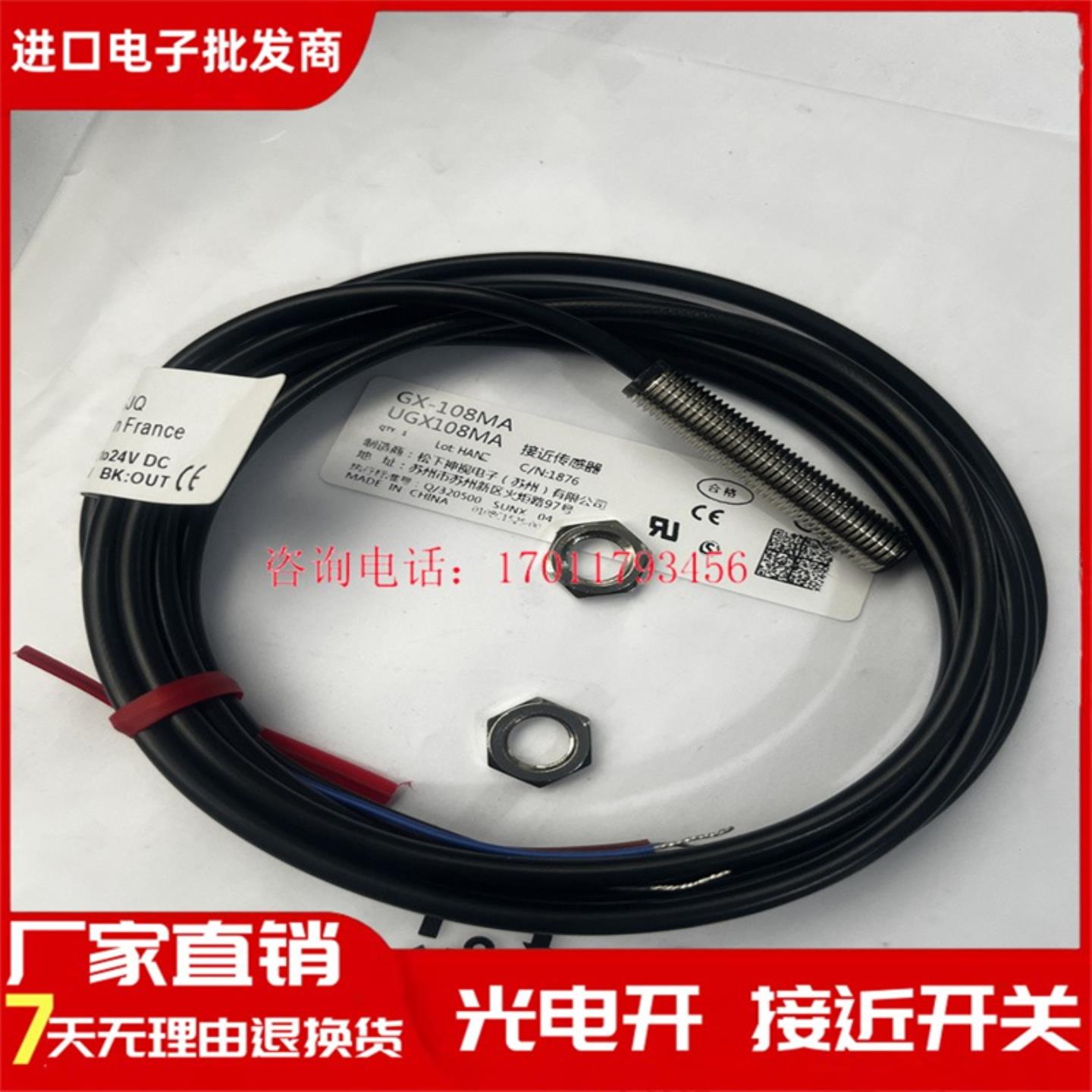 松下接近开关 GX-108MKA 108MLA GX-108MLKA 108MKB 108MA 传感器