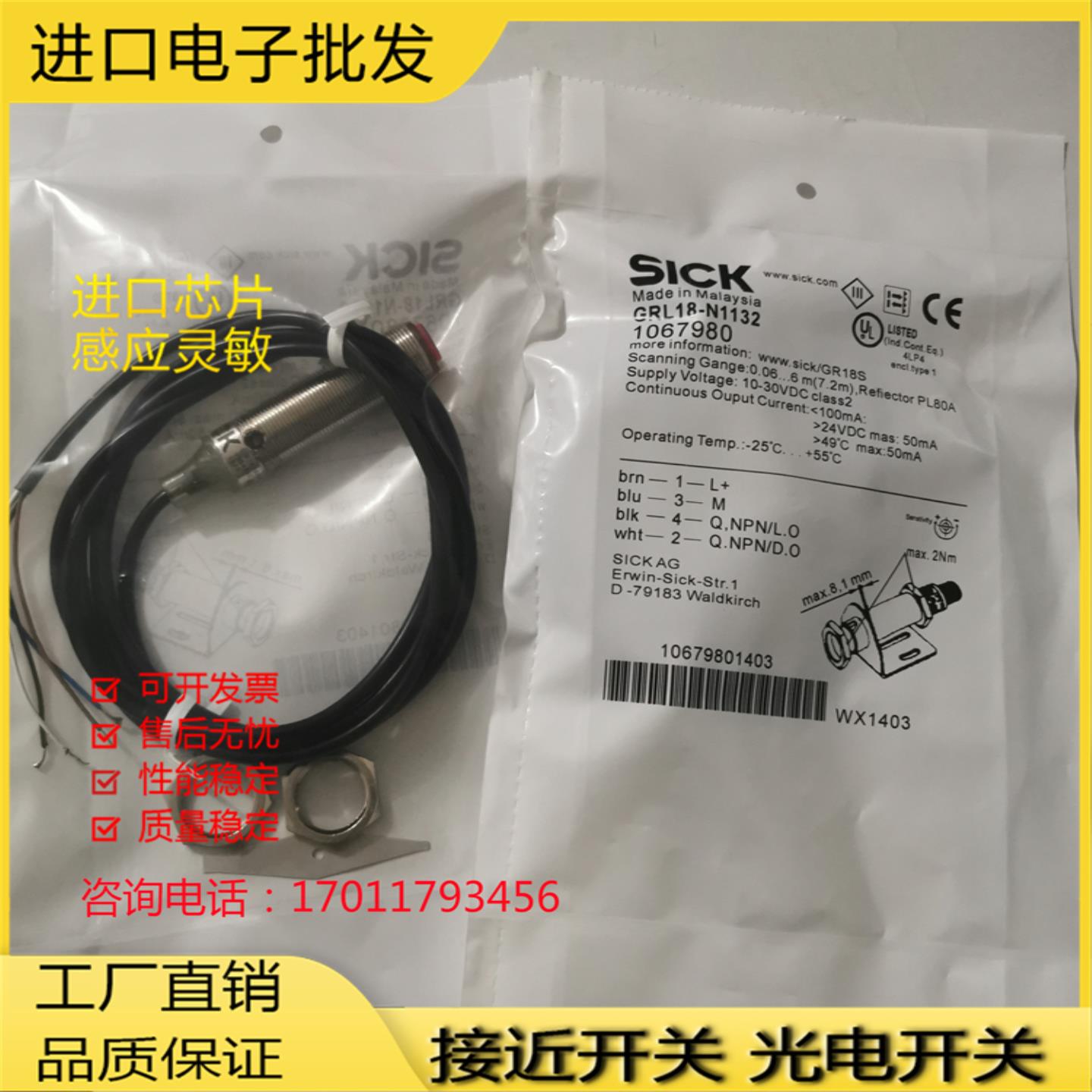 全新传感器GRL18-N1132 P2432 P1137 P2437 P1132光电开关质保1年