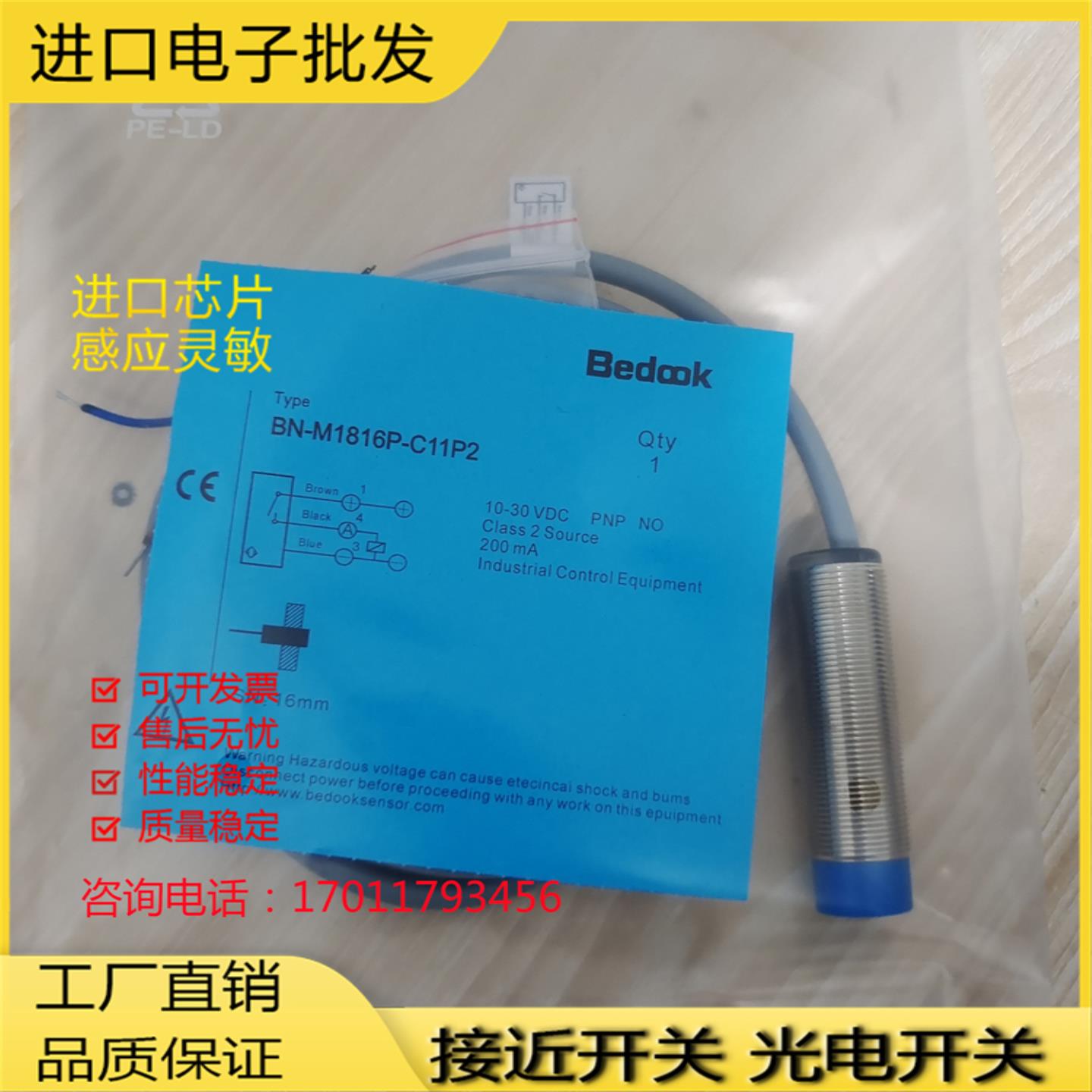 全新接近开关BN-M1816P-C11S12 BN-M1816N-C11P2电感式传感器
