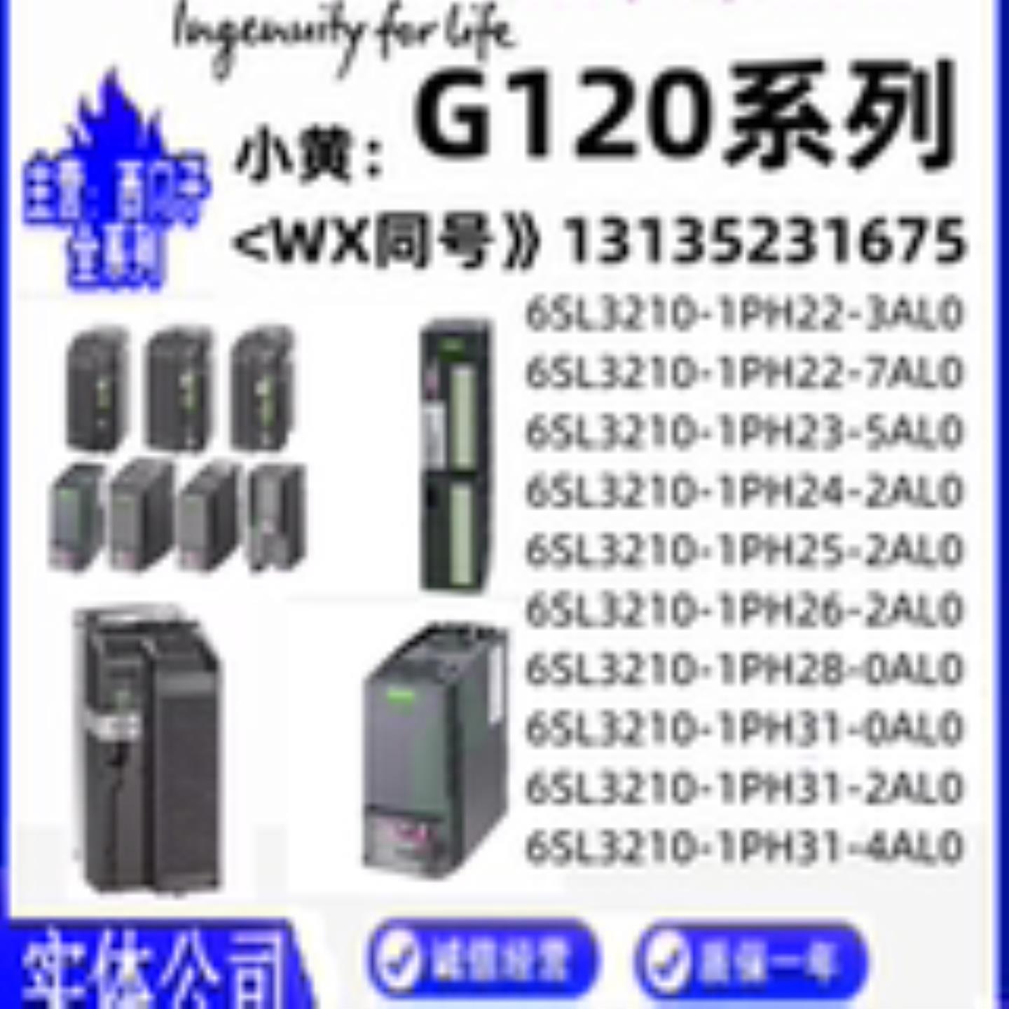 6SL3210-1PH2122232425262831-023457AL0功率模块询价