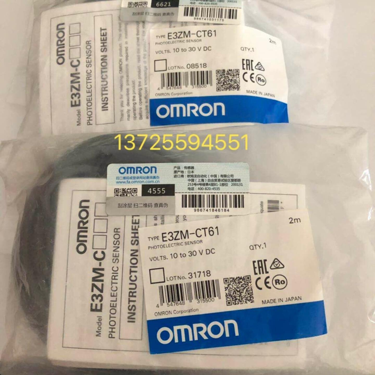 全新OMRON光传感器E3ZM-CT61E3ZM-CT62现货议价询价