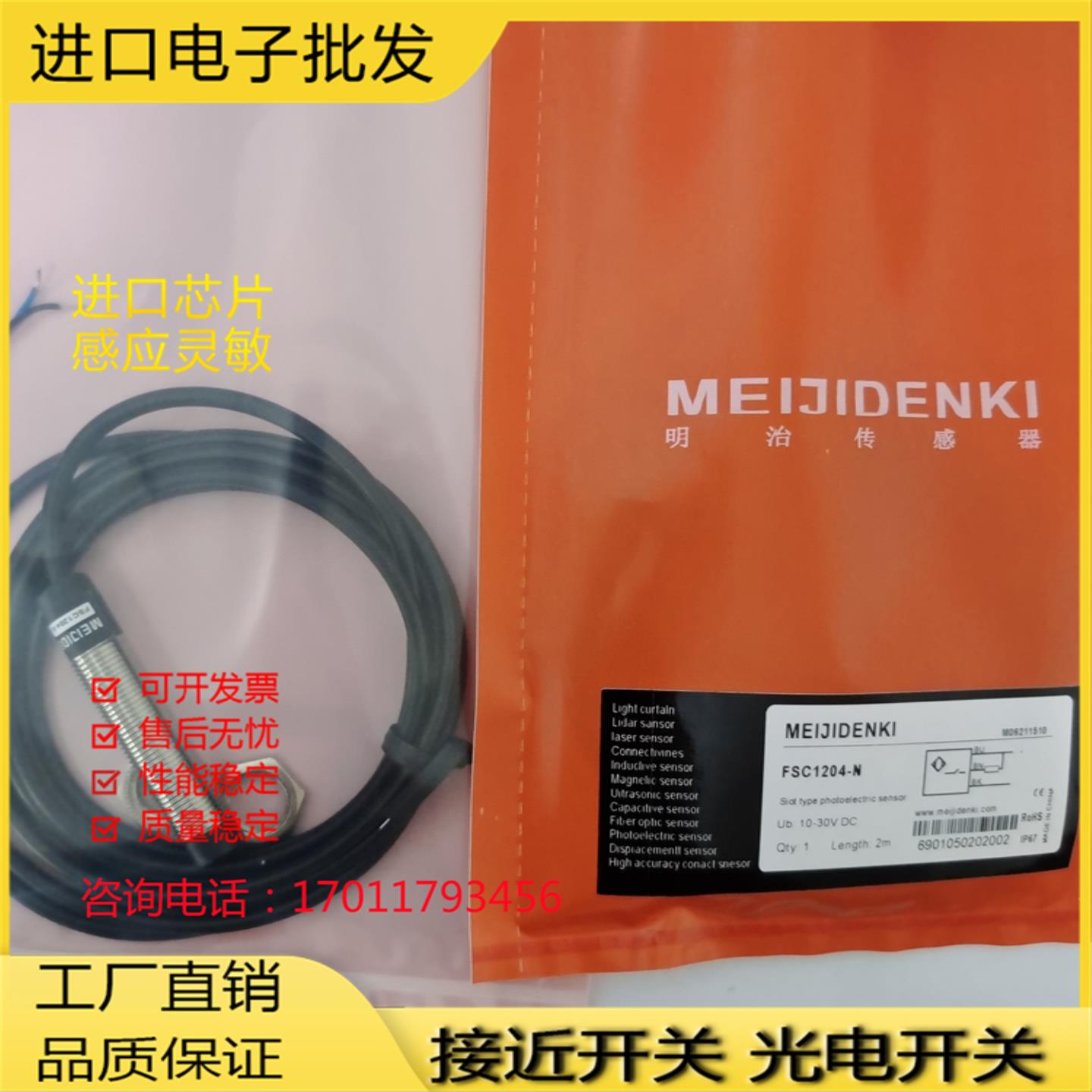 明治接近开关FSC1204-N TWF18-05PC TYF18-12NO TYF18-12N传感器