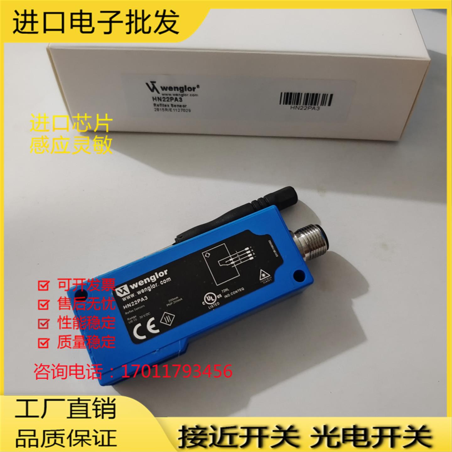 威格勒光电开关 K1R87PCT2 HN22NA3 HN22PA3 HN24PA3 HN24N传感器