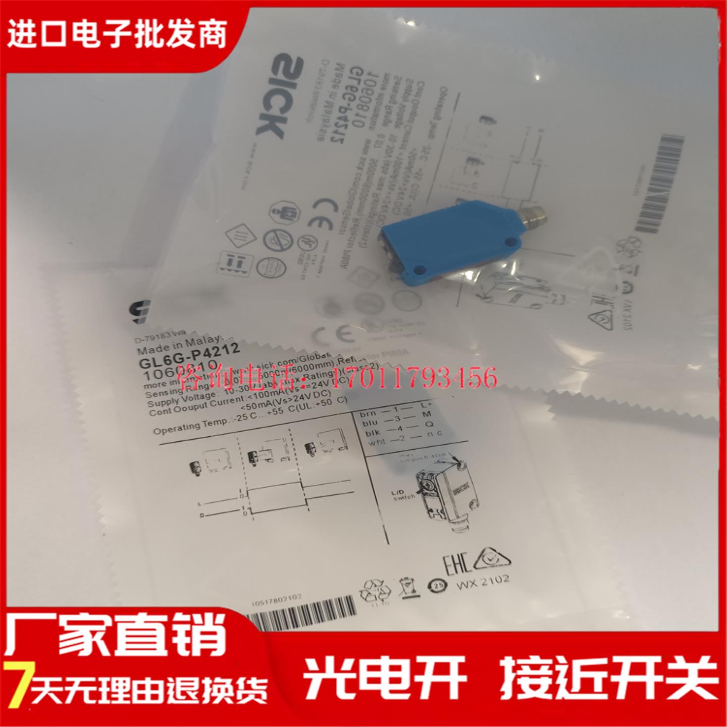 现货SICK光电开关GL6-P1111S57 GL6G-P4211 GL6G-P4212GL6L-P3211