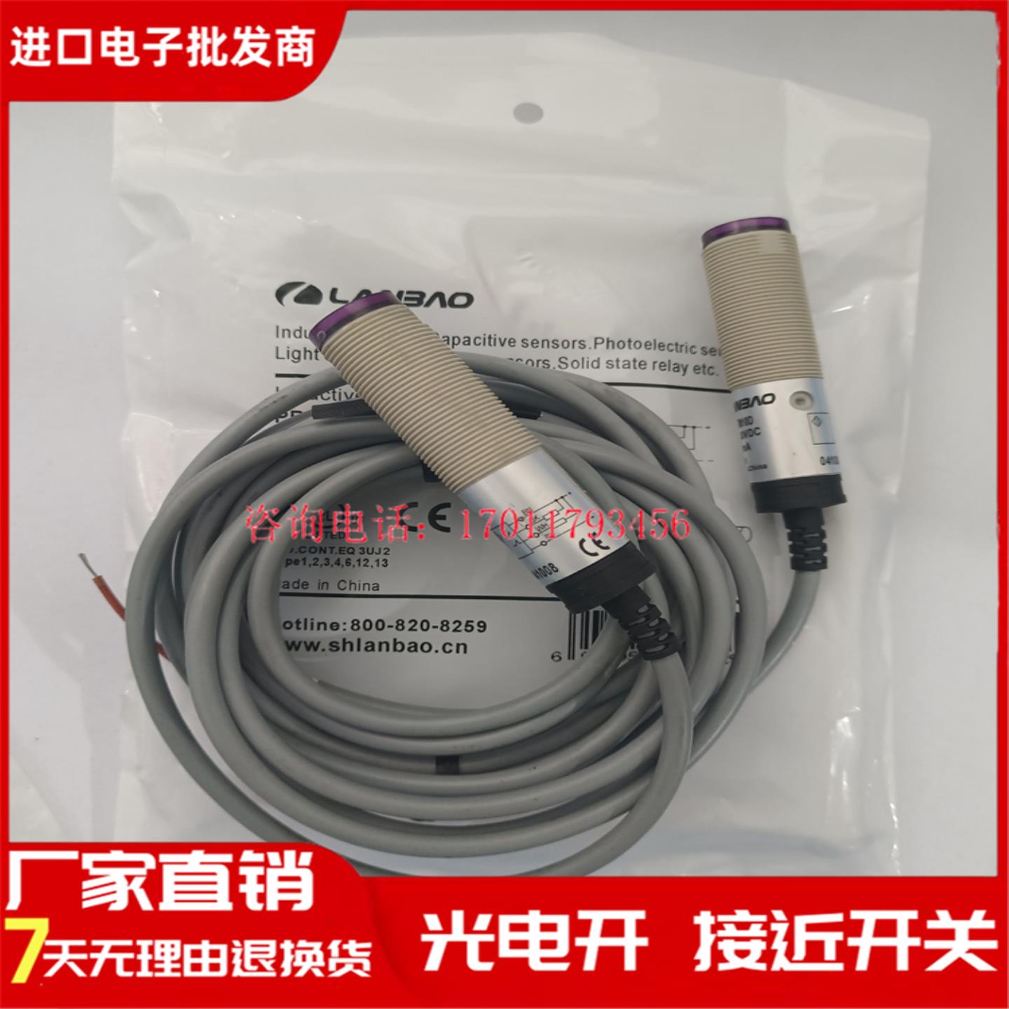 对射式 光电开关PR18S-TM10D PR18S-TM10DNO DNC DNR DPO DPC DPR