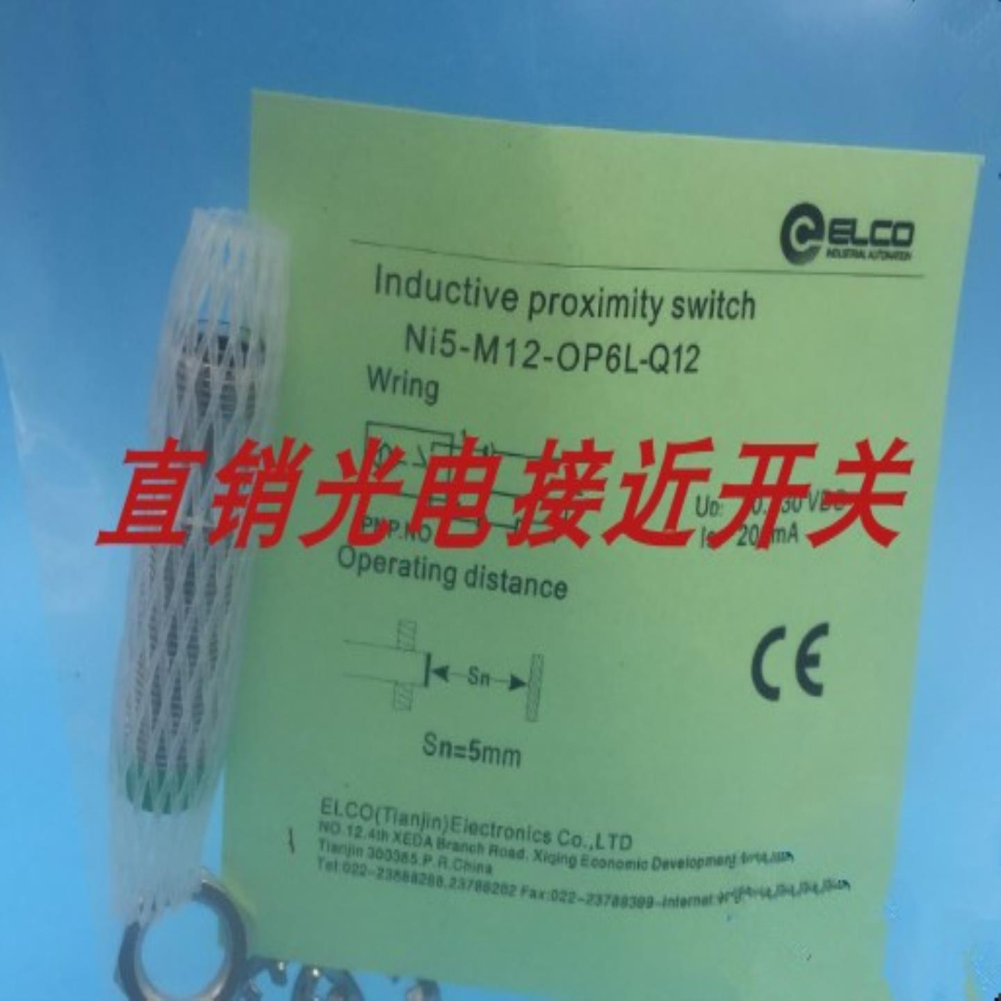 Ni6X-G08-OP6L-Q12宜科开关Fi4X-G12-OP6L-Q12 Fi2X-G08-OP6L询价