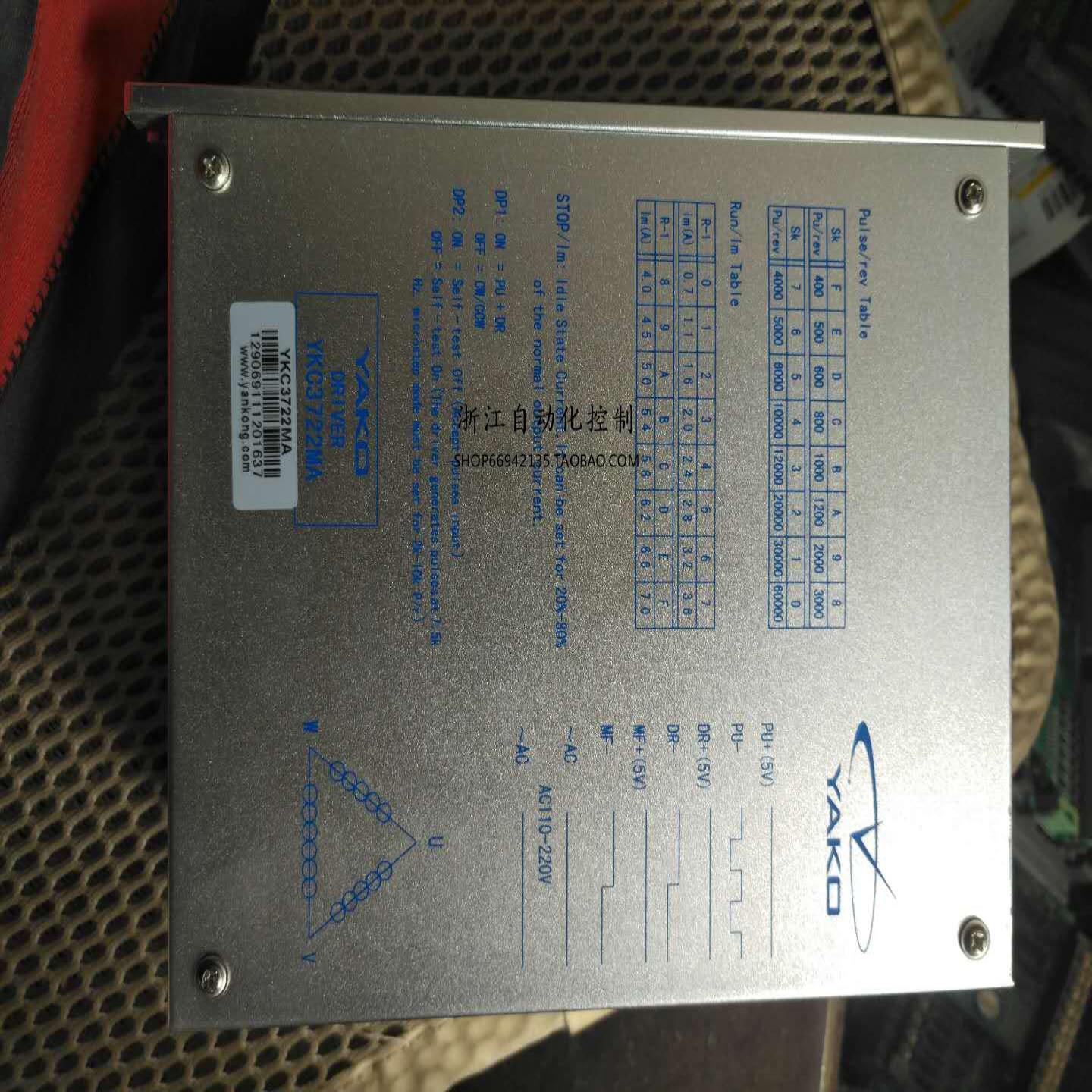 YKC3722MA   YKA2811MA 2D811 TZ00-B1研控 步进电机驱动器 询价