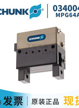 SCHUNK雄克 0340044MPG64AS 德国原装正品现货询价