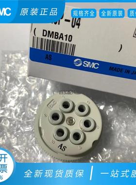 议价SMC多管接头 DMK6 DMK12 DMK6P DMK6S DMK12P DMK12S-04询价
