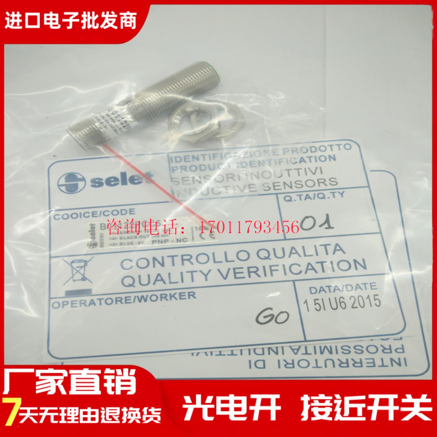 高品质B01122PCC5 B01122POC5 B01185PCC5 B01185POC5接近传感器